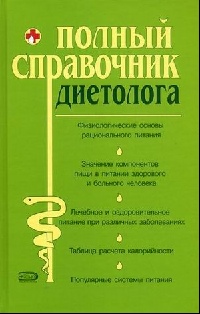 рецепты кремлевской диеты скачать